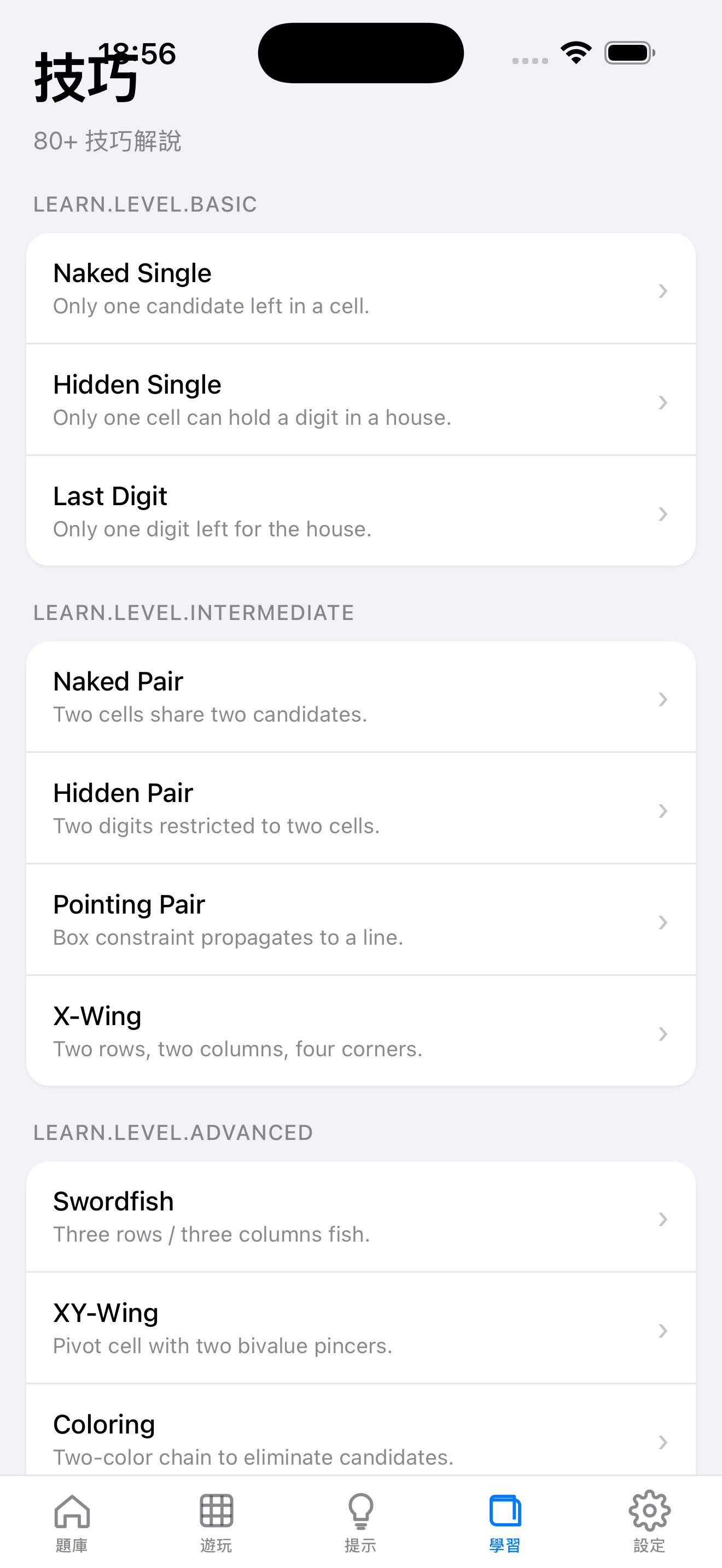 Technique hint